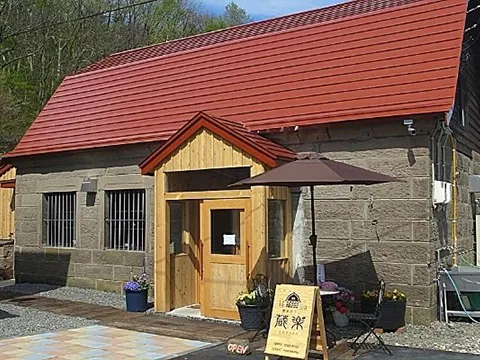 農家カフェ 蔵楽の外観写真