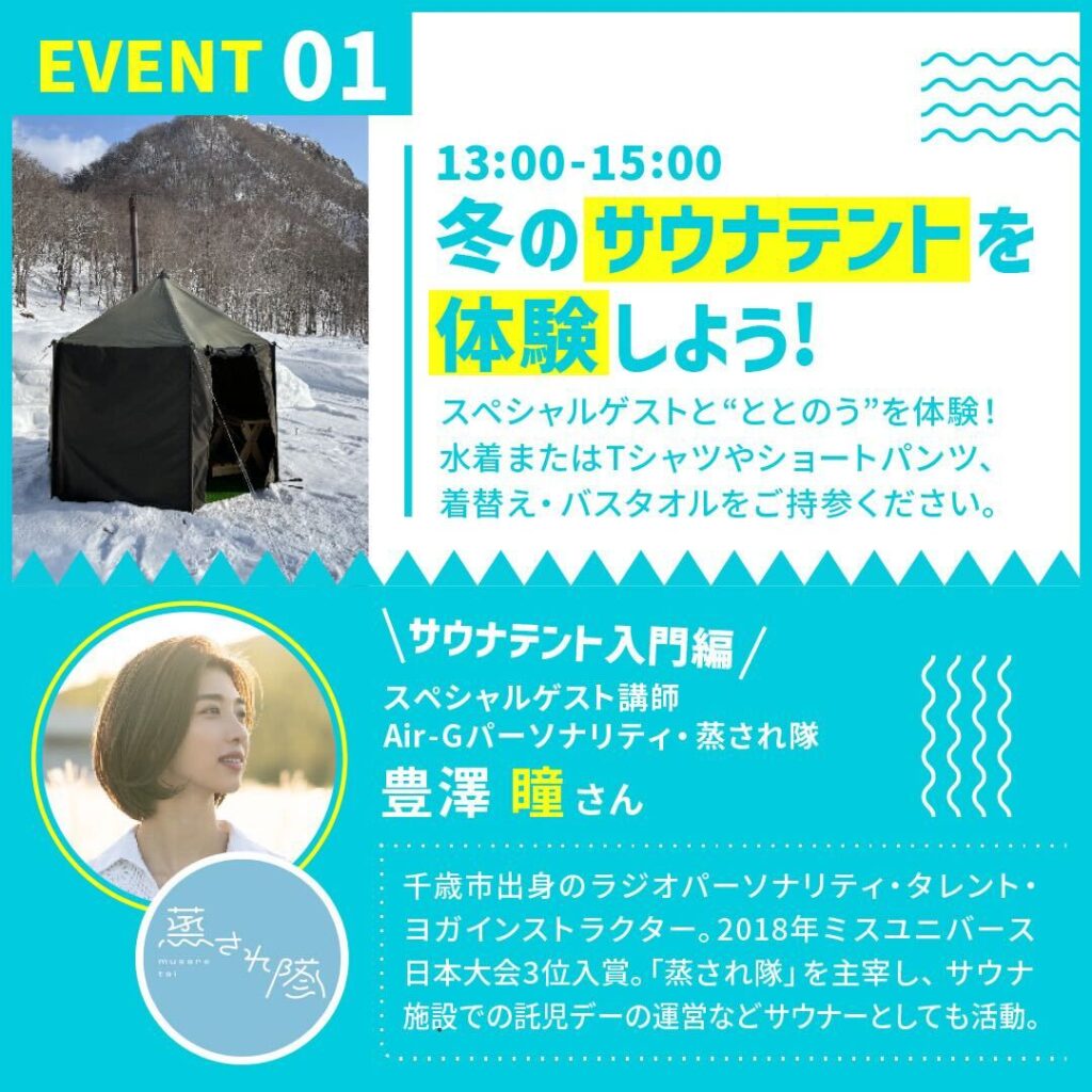 EVENT01