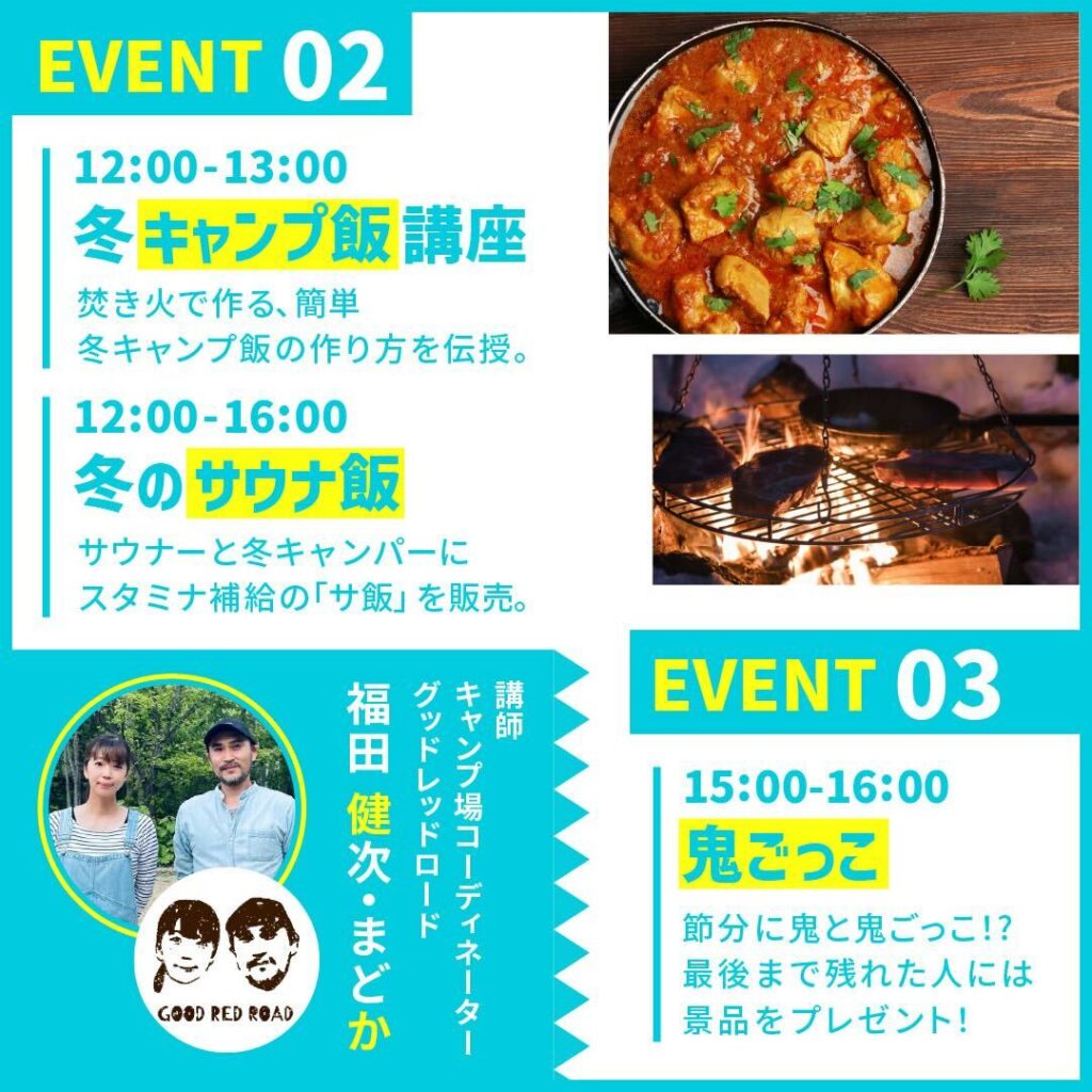 EVENT02・03